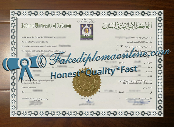 Islamic University of Lebanon diploma