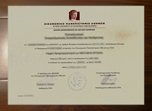 Athens University of Economics and Business diploma