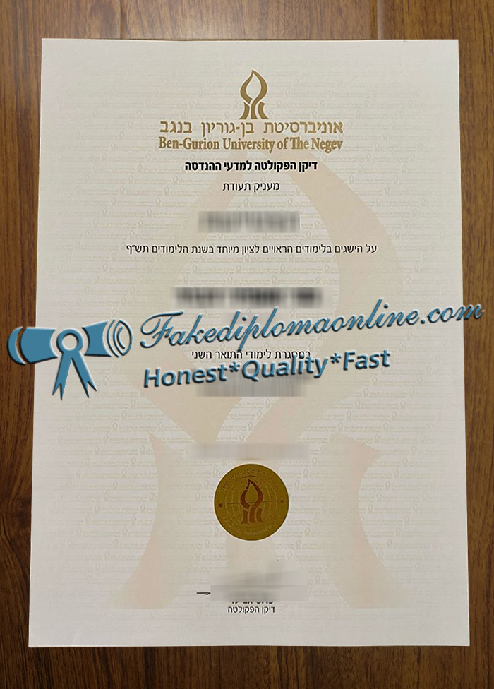 Ben-Gurion University of the Negev diploma