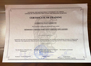 National and Kapodistrian University of Athens diploma