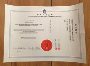 HKUST diploma