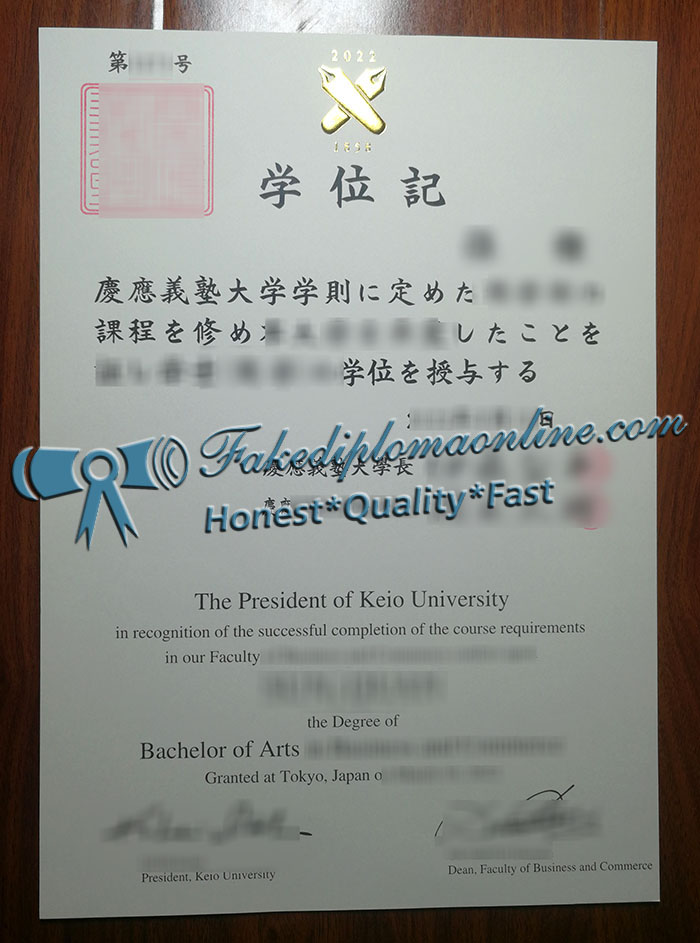 Keio University diploma