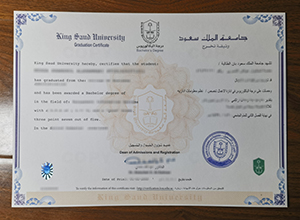 King Saud University diploma