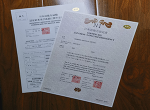 Where to order a JLPT N1 certificate and transcript in Japan