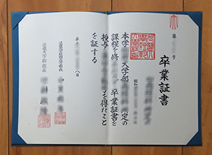 Kindai University diploma