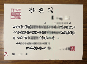 Nihon University diploma