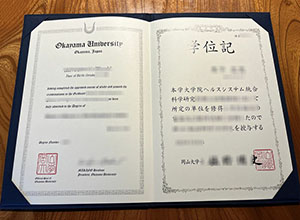 Okayama University diploma