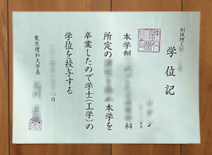 Tokyo University of Science diploma