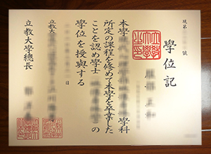 Rikkyo University diploma